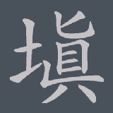 Nhà khuyết góc phía Đông thì treo chữ Chấn